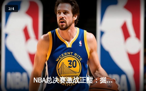 NBA总决赛激战正酣：掘金主场力克热火夺赛点 约基奇三双统治攻防 - 2